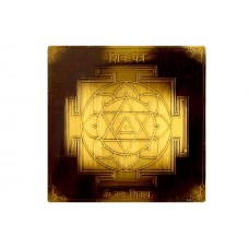 Shiva Yantra - 3 Inches