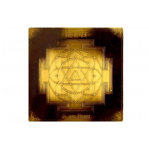 Shiva Yantra - 3 Inches