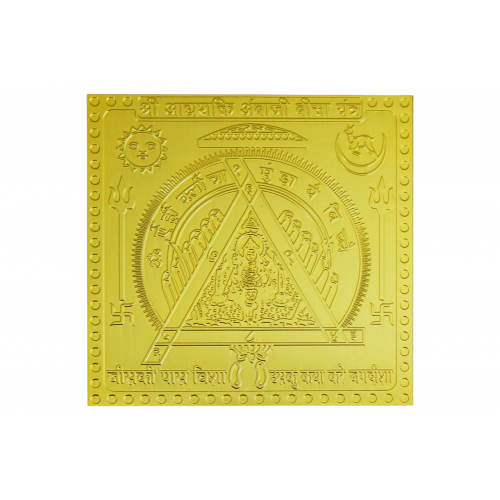 Shree Adishakti Ambaji Beesa Yantra