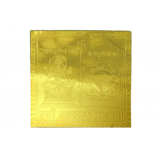 Shree Bhuvneshvari Pujan Yantra - 5 - inches