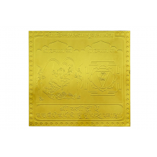 Shree Chinnamasta Pujan Yantra - 5 - inches