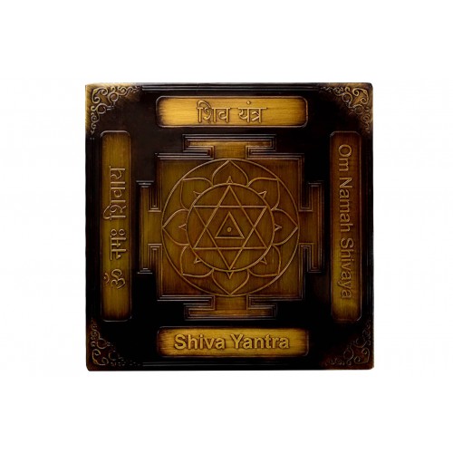 Shiva Yantra 6 Inches