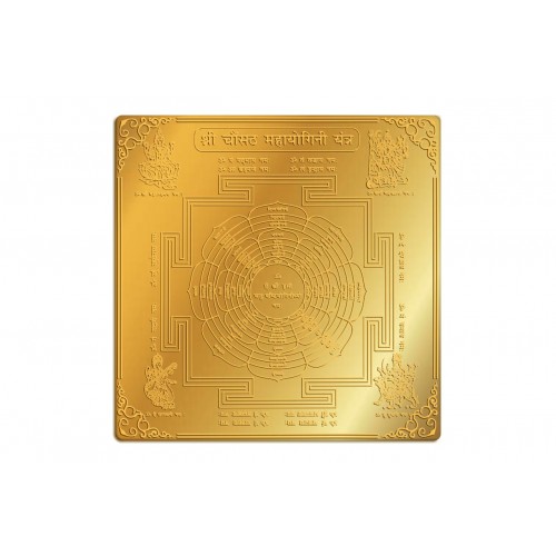 Shree Chausat Mahayogini Yantra Gold